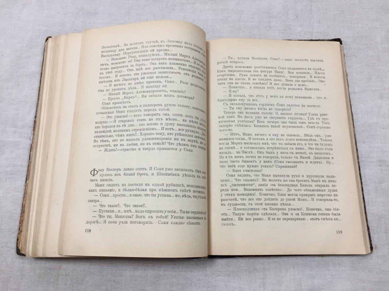Вербицкая А. Ключи счастья. Книга III, IV. Дрожащие ступени. На высоте.