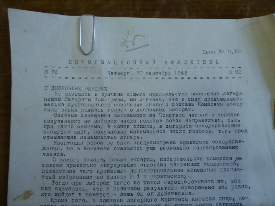 Информационный бюллетень. Четверг, 30 сентября 1948 г.