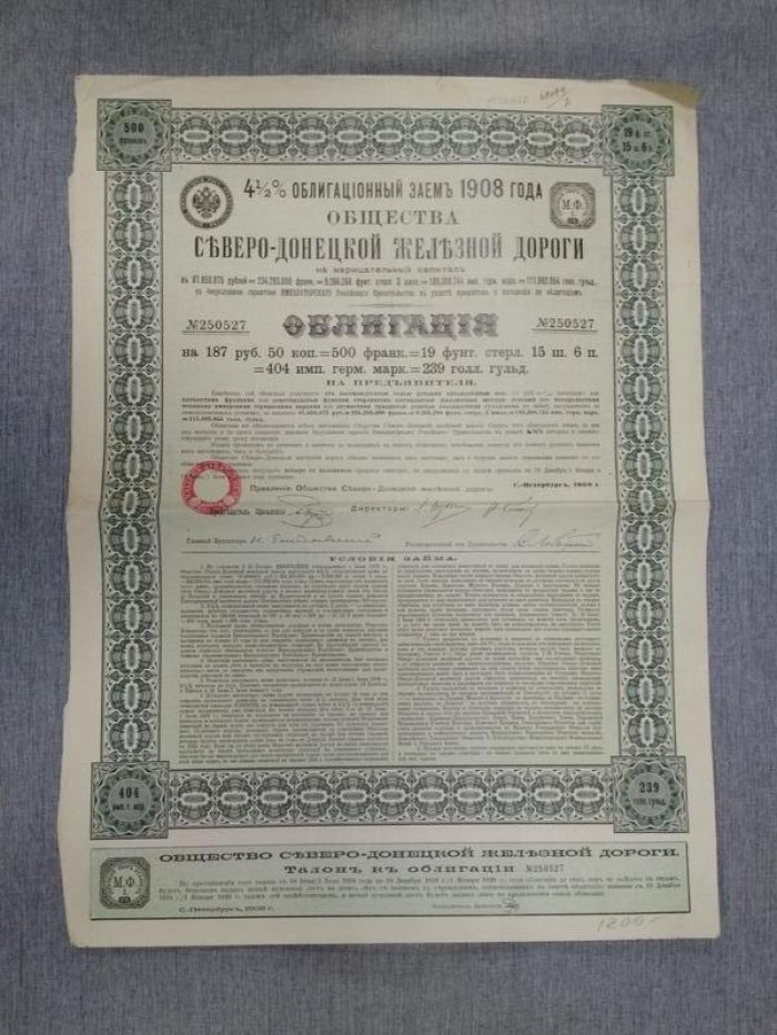 Облигация. Общество Северо-Донецкой железной дороги. 4 1/2 % облигационный заем 1908 г.