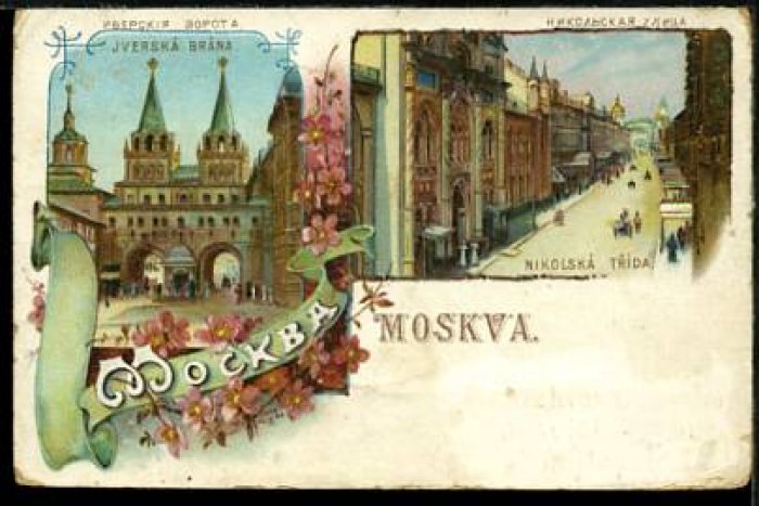 Москва. Грюсс