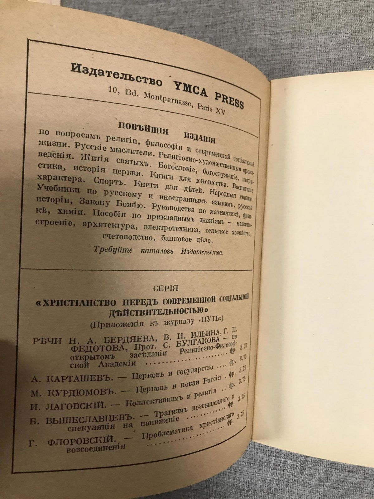 Франк С. Личная жизнь и социальное строительство.