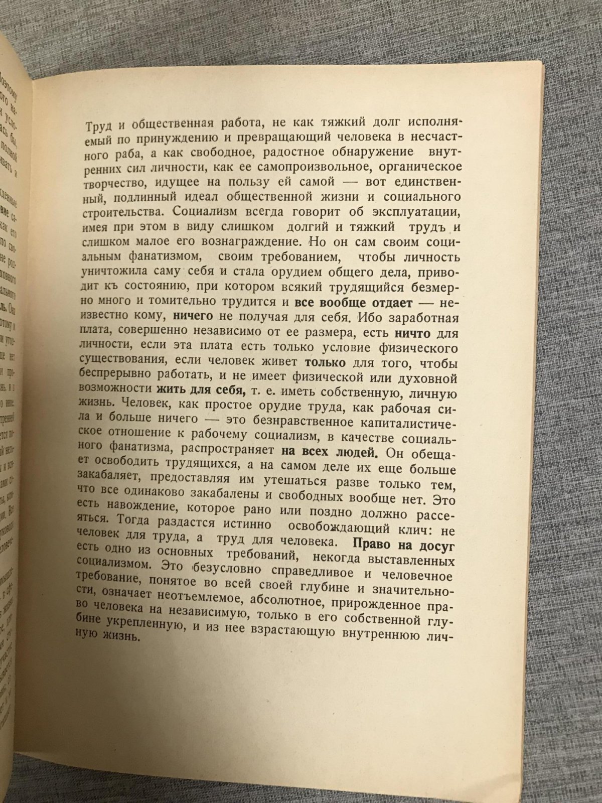 Франк С. Личная жизнь и социальное строительство.