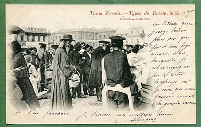 Типы России. № 55. Рынок
