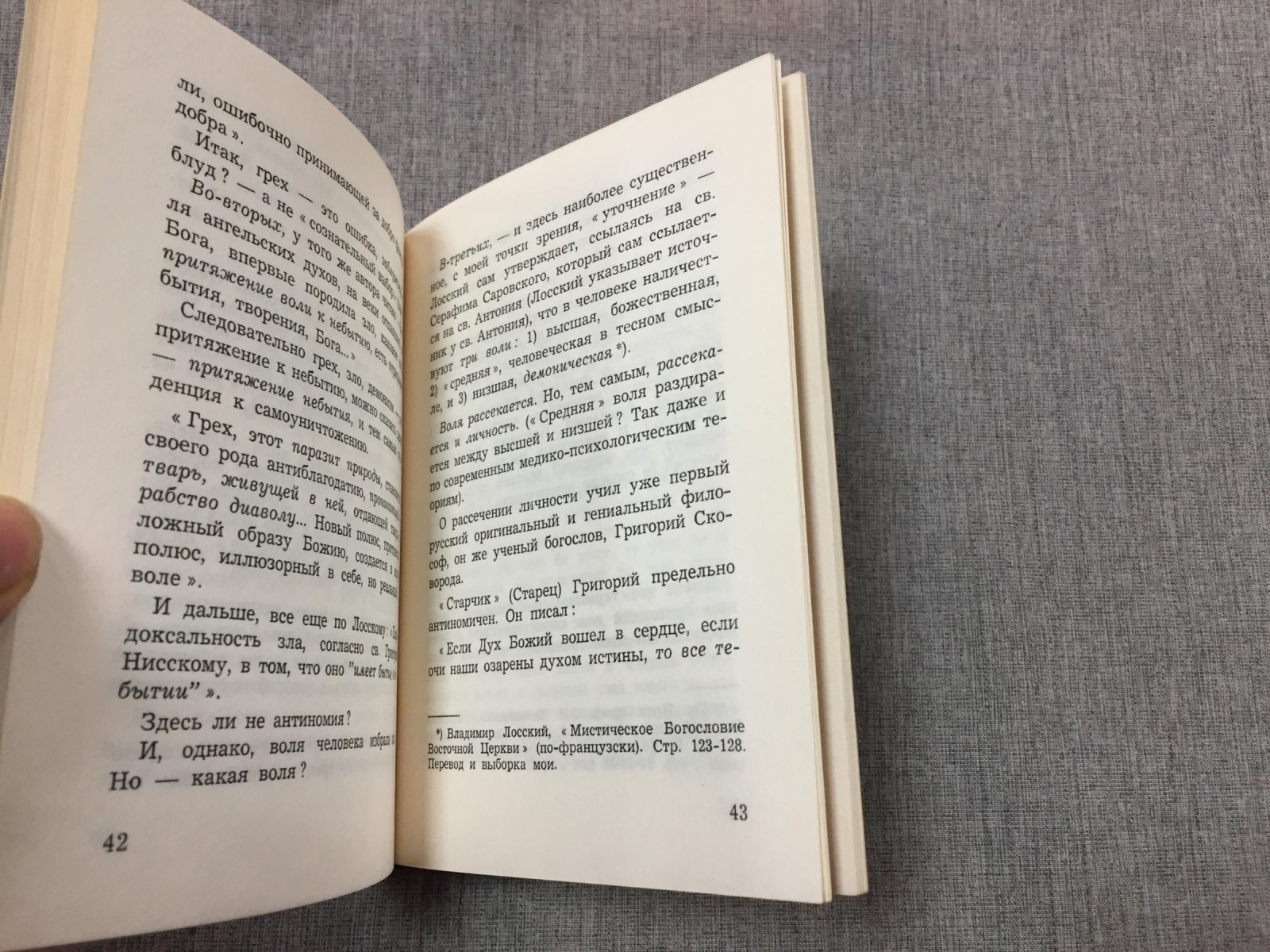 Отоцкий-Закутин. Л. О совершенстве как совершении истории.