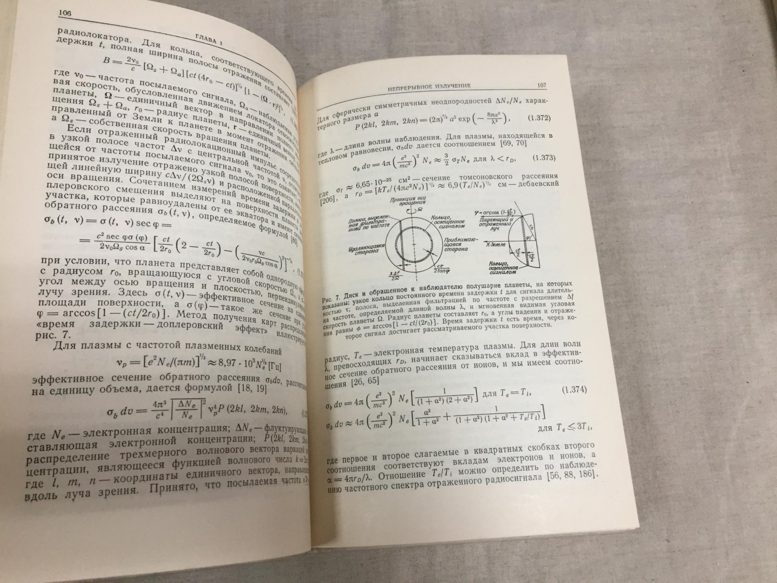 Ленг К. Астрофизические формулы. Руководство для физиков и астрофизиков. В 2-х частях.