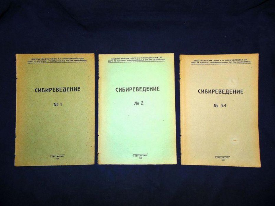 Сибиреведение. Информационный бюллетень.
