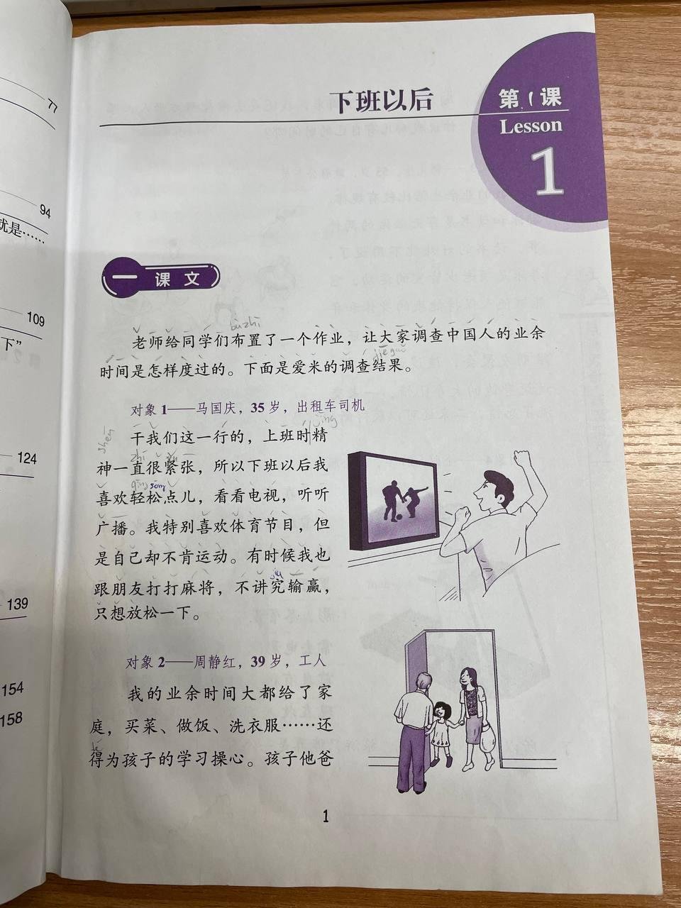 Wang Duan, Liu Chuanpin (Ван Дуань, Лю Чуанпин). Go For Chinese: Elementary Level Vol 6. (Перейти на китайский: начальный уровень, том 6)