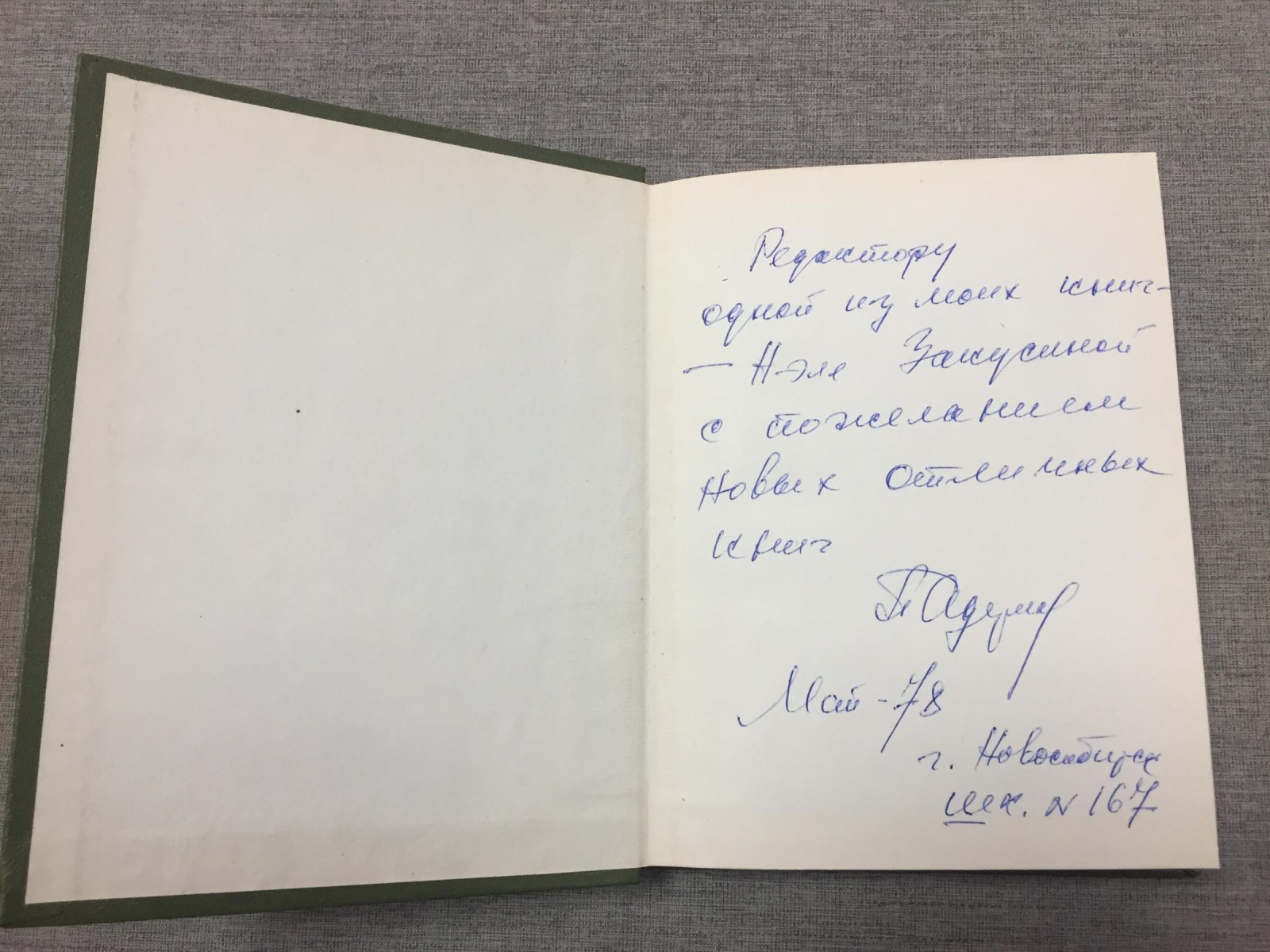Падерин Геннадий. На крутизне поиска.