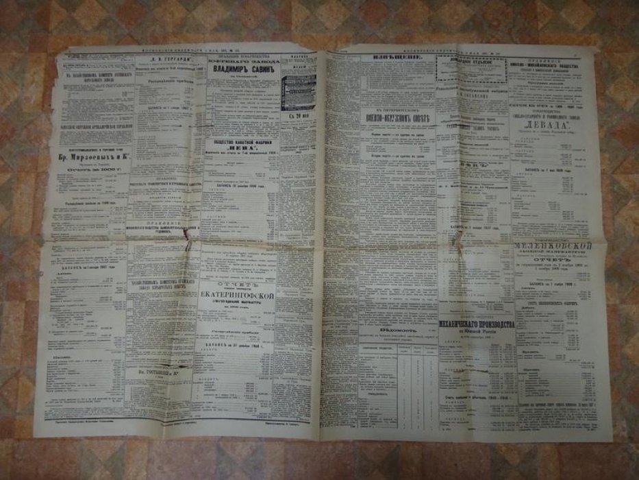Московские ведомости. № 105, среда, 9 мая 1907 г.