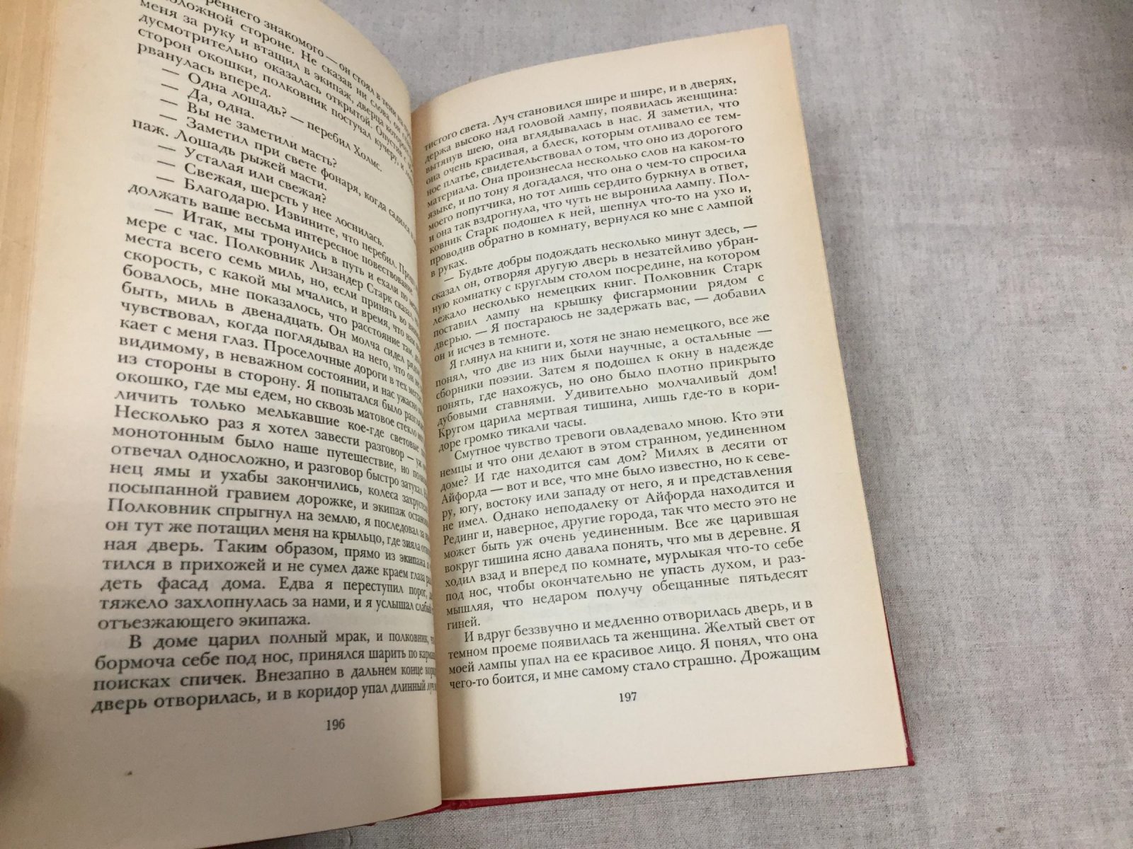 Дойль А.Конан Собрание сочинений в 10 томах (15 книгах). Комплект из 11 книг.