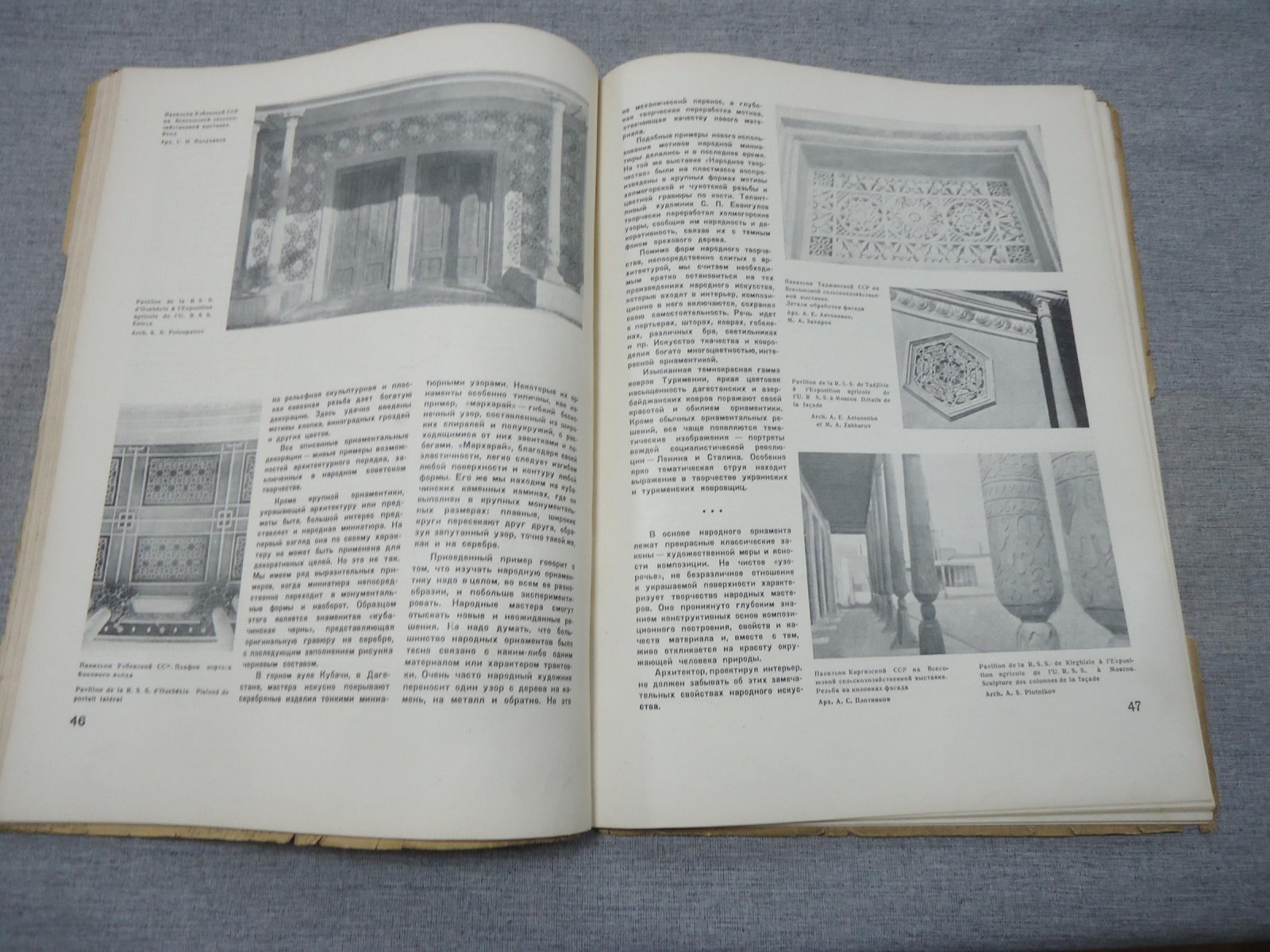 Архитектура СССР. Орган Союза Советских Архитекторов. Выпуск 6, июнь 1939 год.