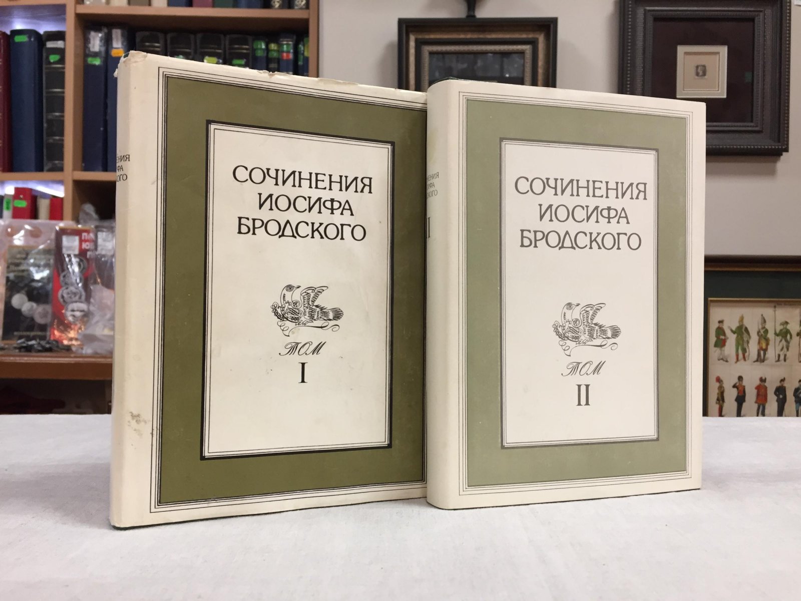 Бродский Иосиф. Сочинения в четырех томах. Том 1. Том 2