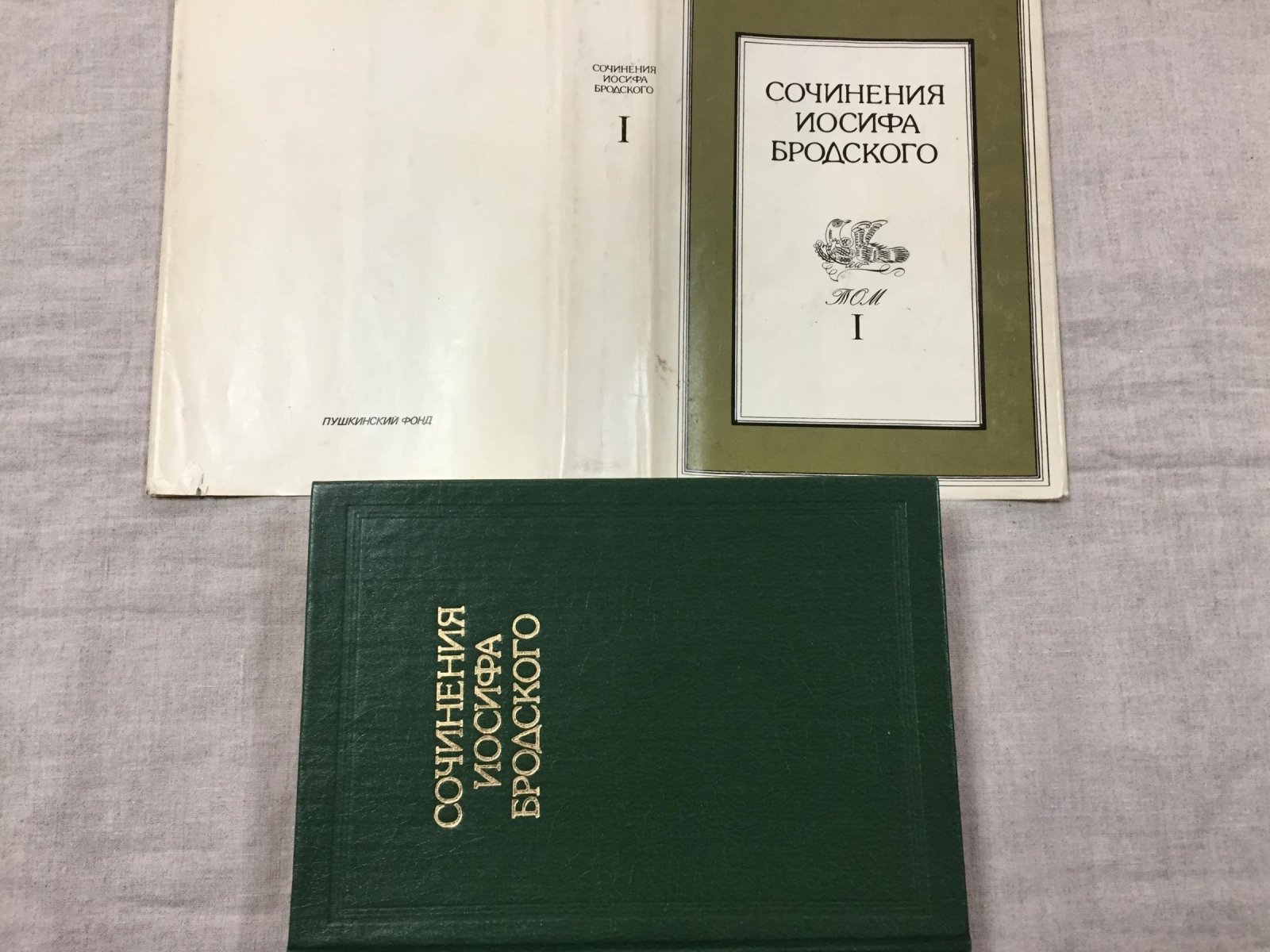 Бродский Иосиф. Сочинения в четырех томах. Том 1. Том 2