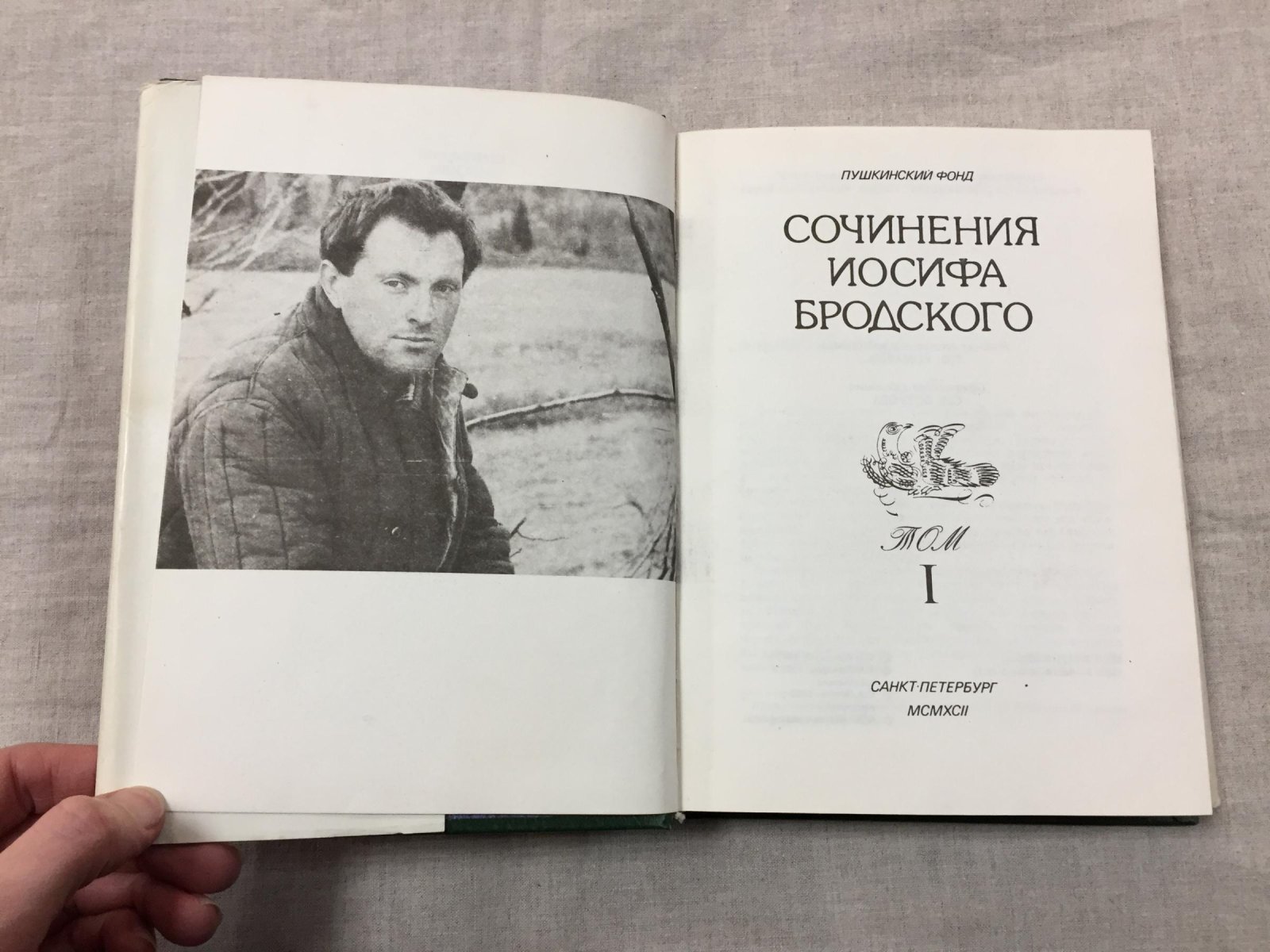 Бродский Иосиф. Сочинения в четырех томах. Том 1. Том 2