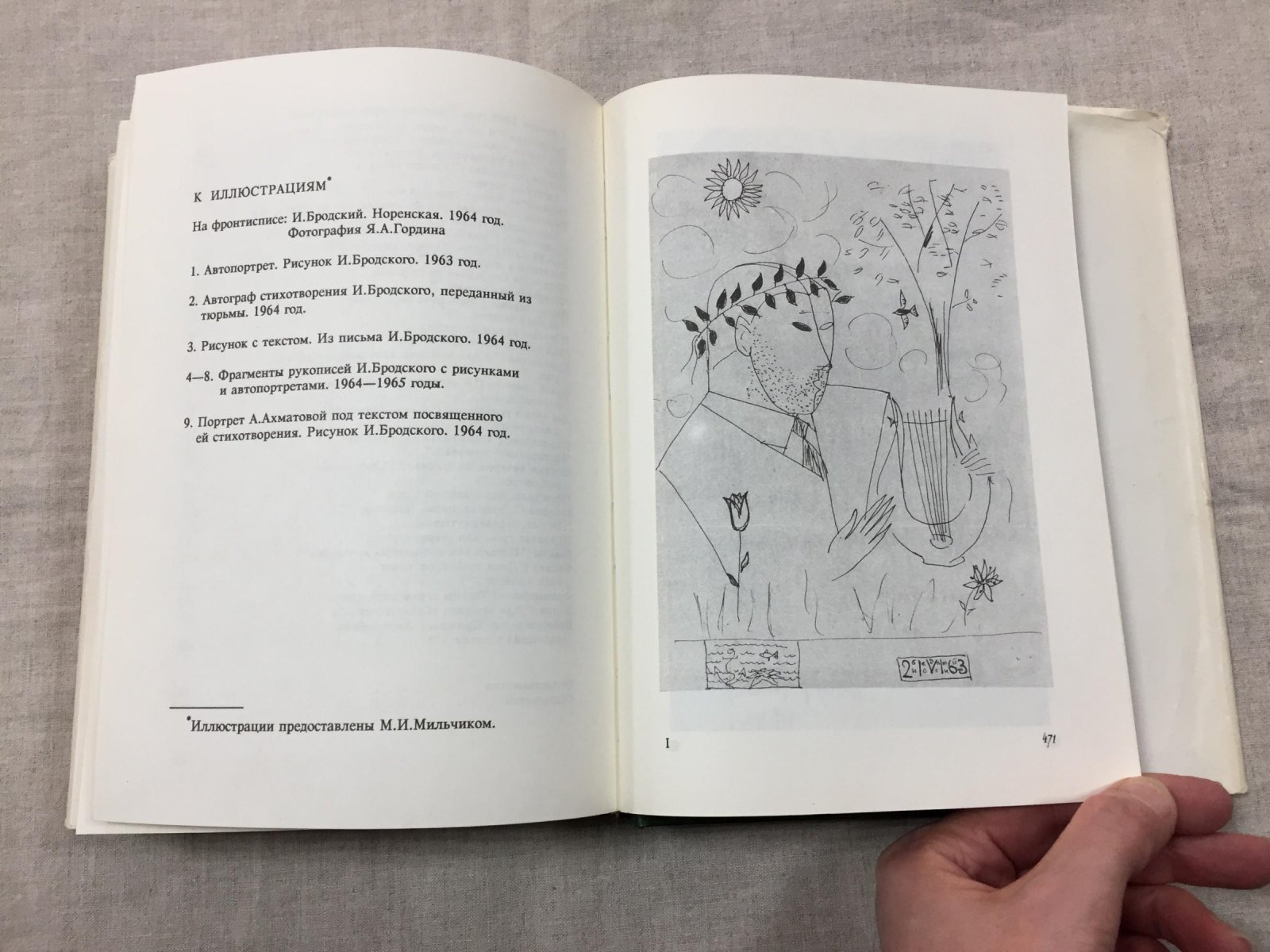 Бродский Иосиф. Сочинения в четырех томах. Том 1. Том 2