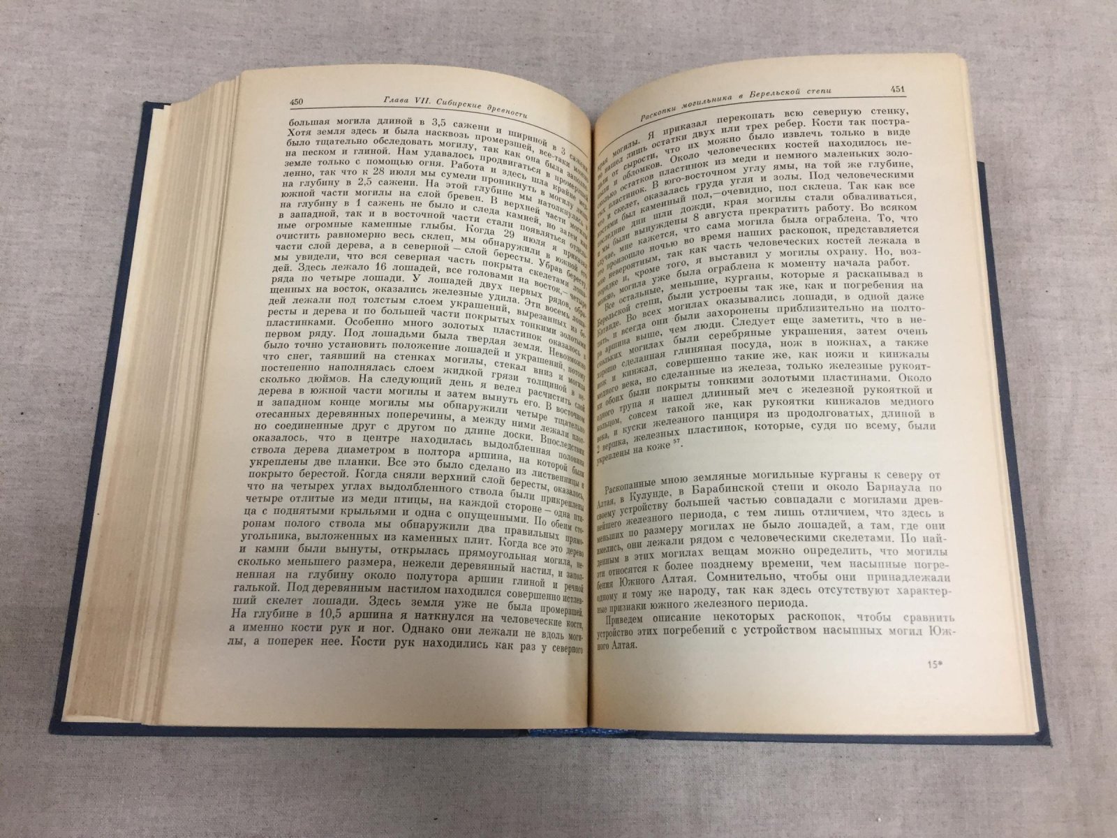 Радлов В.В. Из Сибири. Страницы дневника.