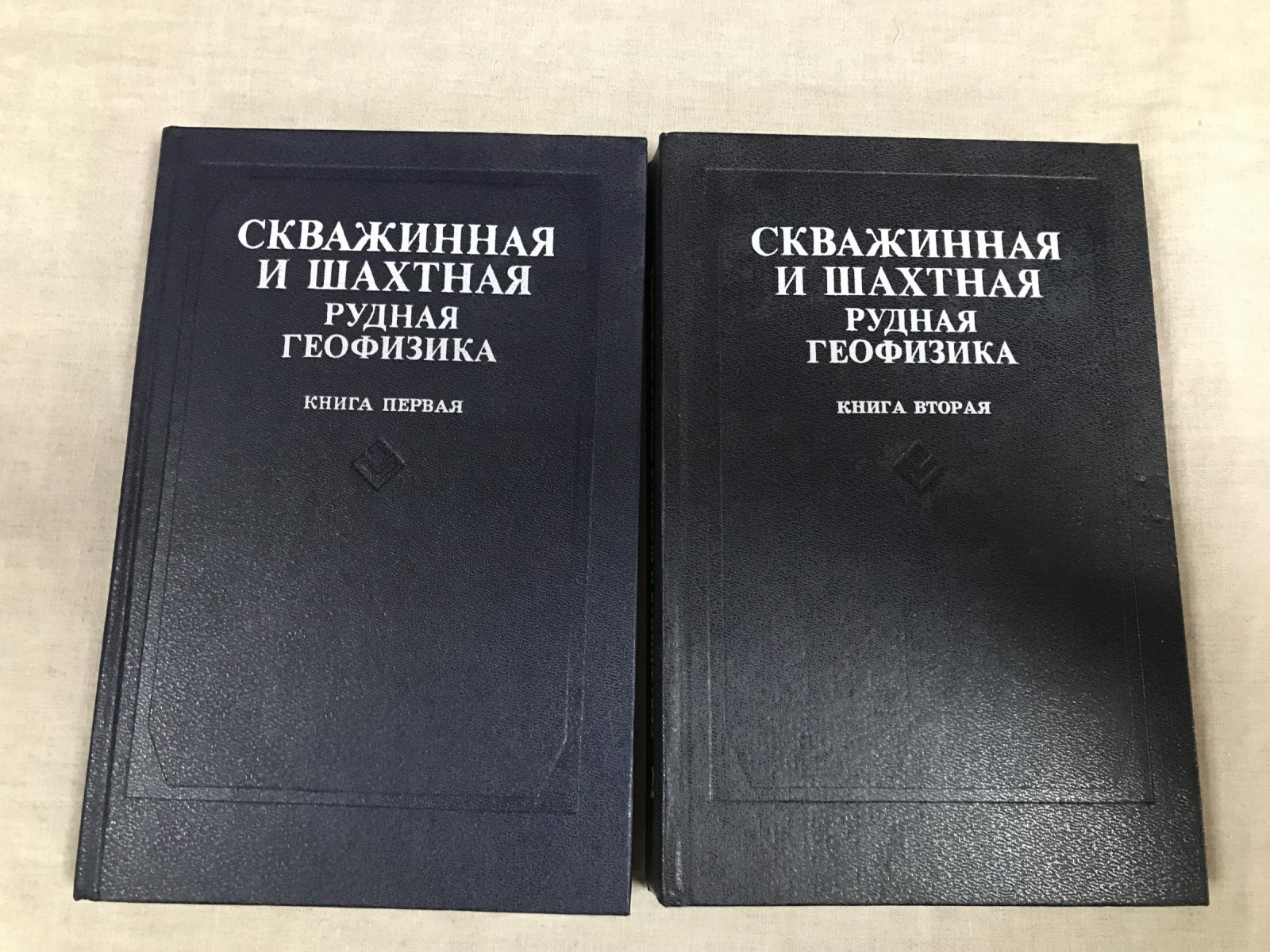 Скважинная и шахтная рудная геофизика.