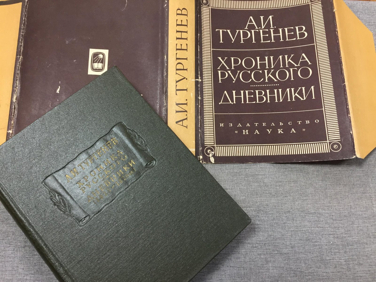 Тургенев А.И. Хроника русского. Дневники (1825-1826).