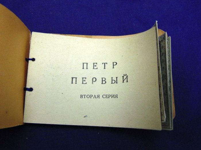 Рекламный фотобуклет к кинофильму `Петр Первый` Вторая серия.