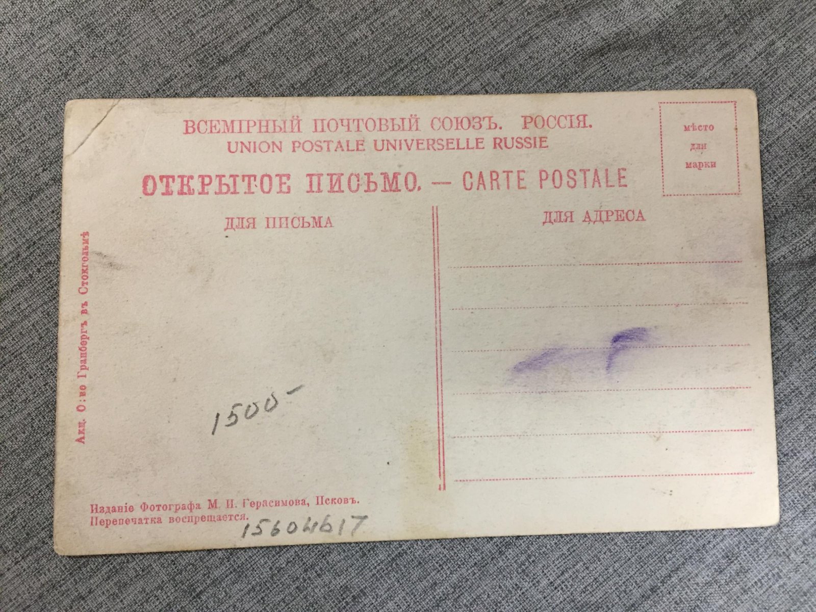 Псков.На пароме