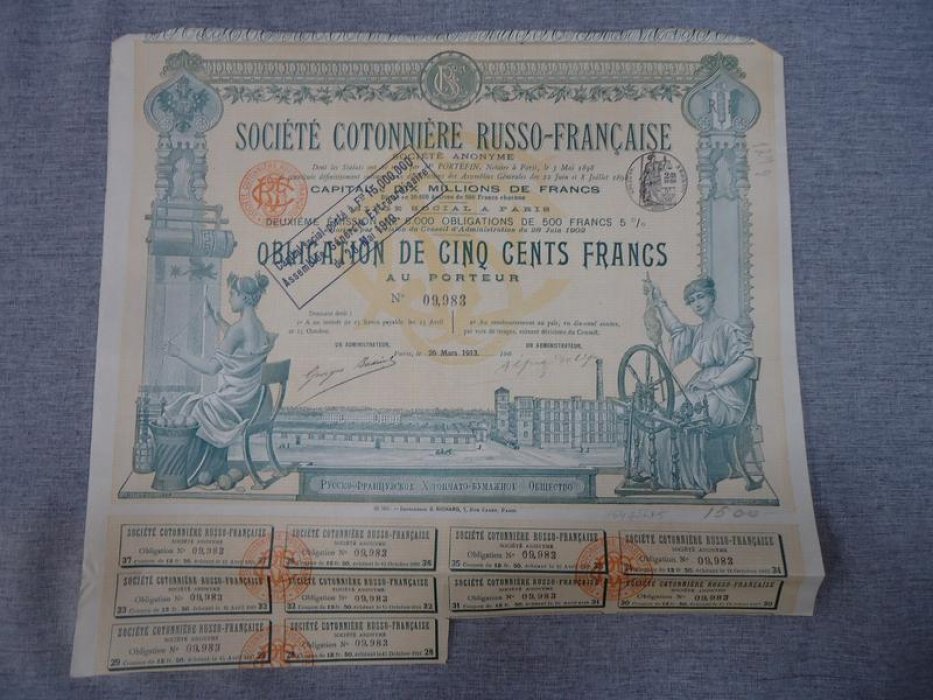 Облигация. Societe Cotonniere RUSSO-FRANCAISE Русско-французское Хлопчато-бумажное общество 1913 г.
