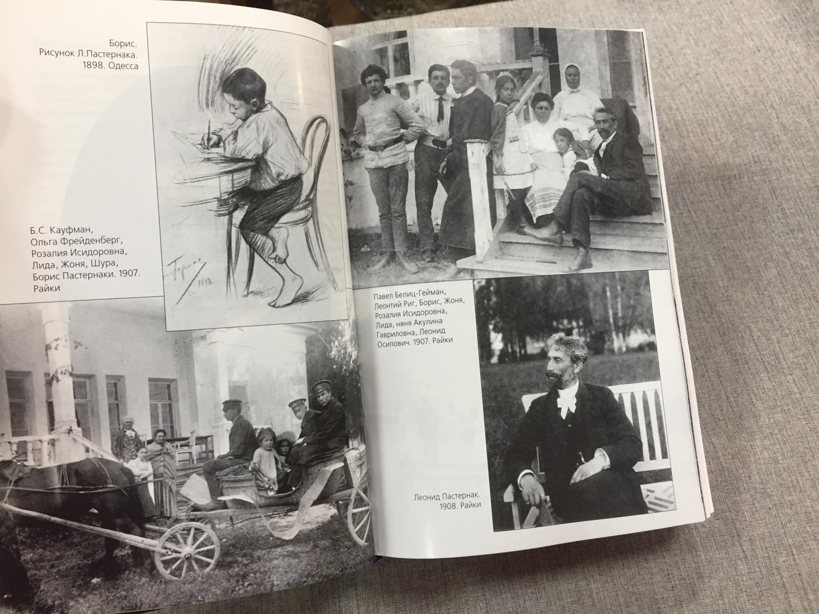 Пастернак Борис. Письма к родителям и сестрам. 1907 - 1960