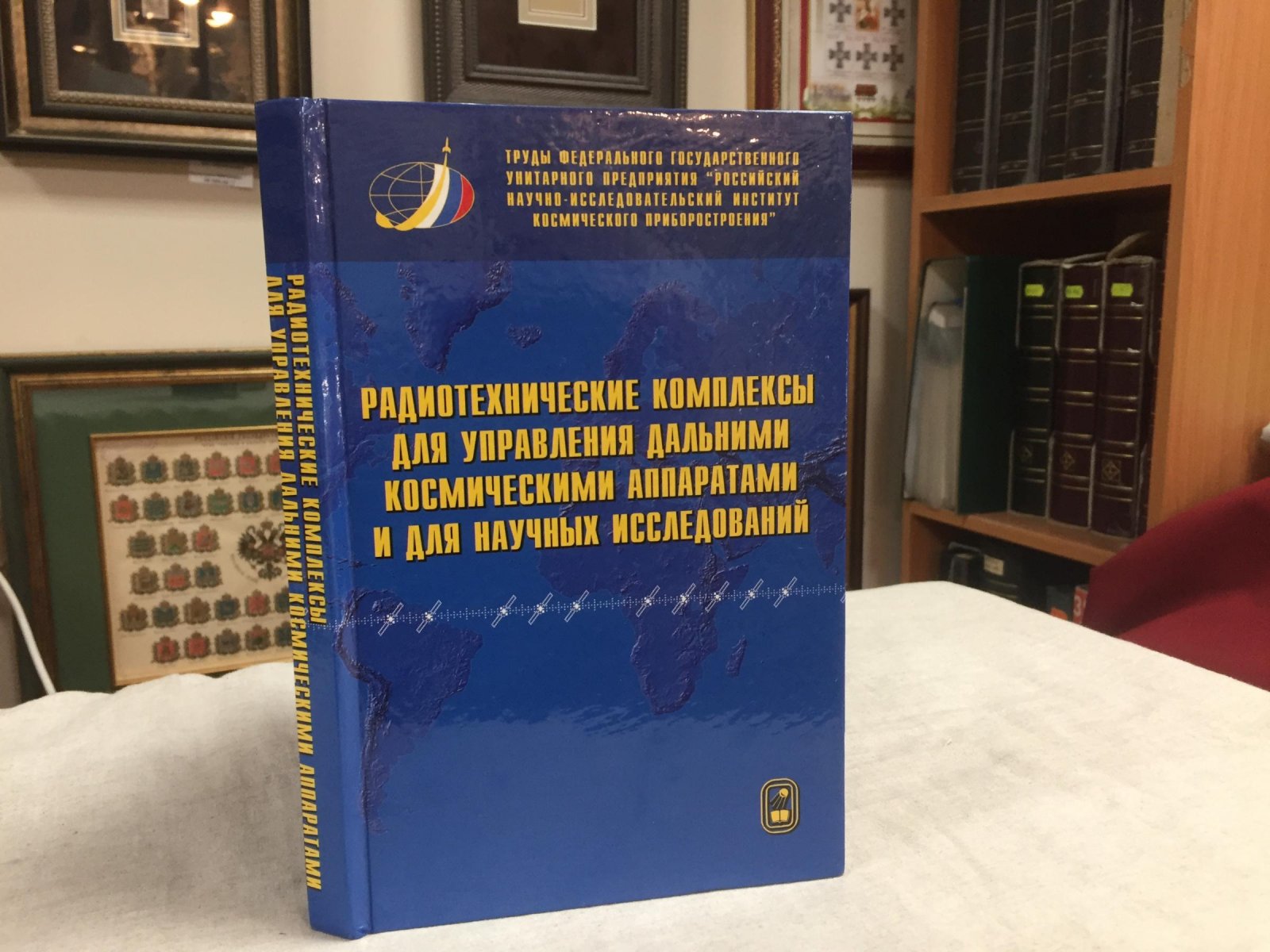 Урличич Ю., Гусев Л. и др. Радиотехнические комплексы для управления дальними космическими аппаратами и для научных исследований.