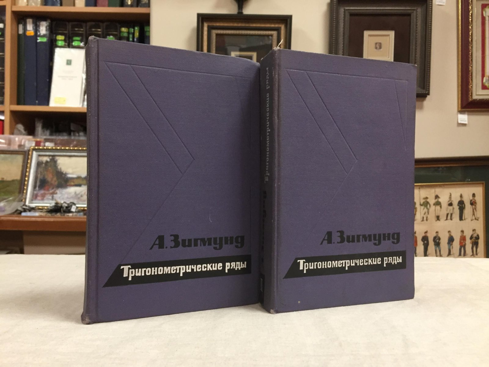 Зигмунд А. Тригонометрические ряды. Том I. Том II