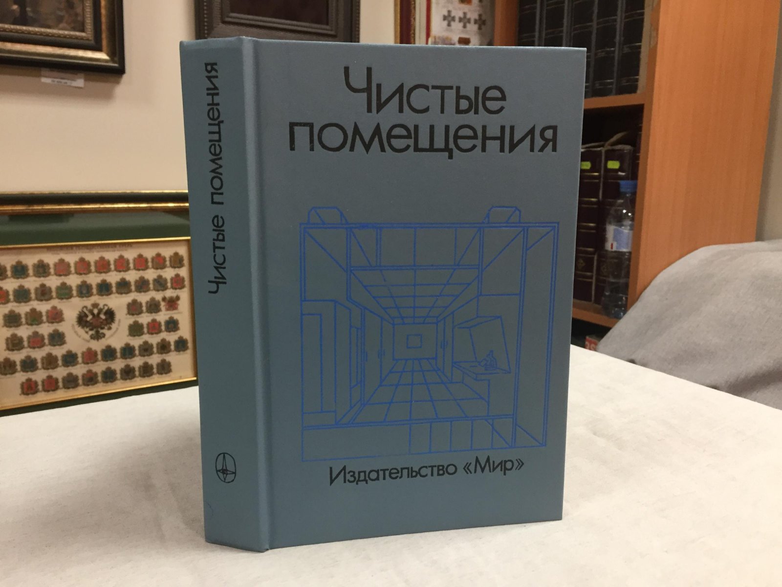 Чистые помещения.