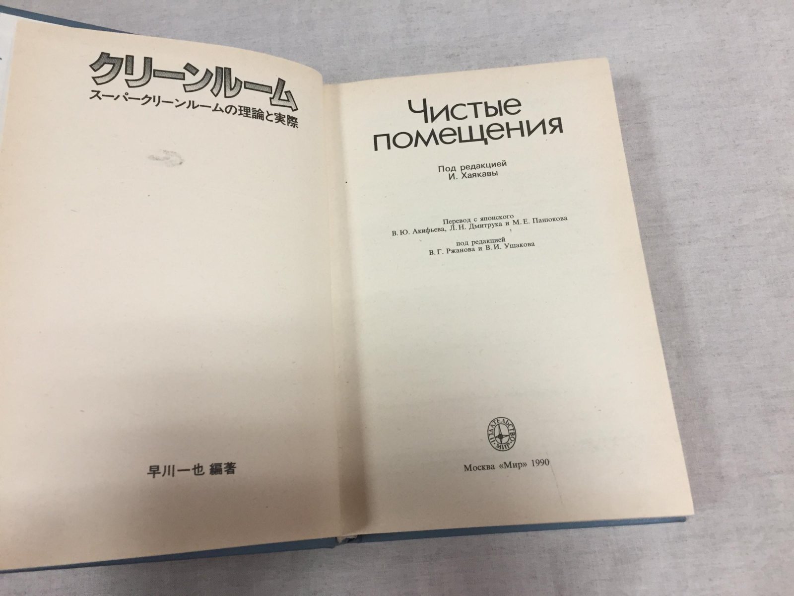 Чистые помещения.