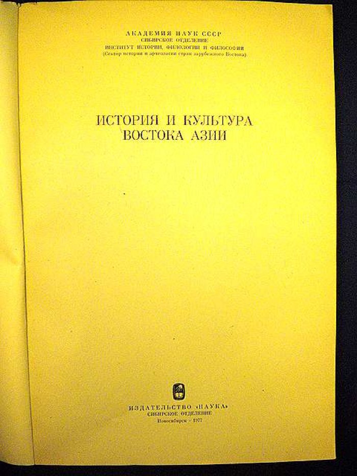 Кашина Т. Керамика культуры яншао.