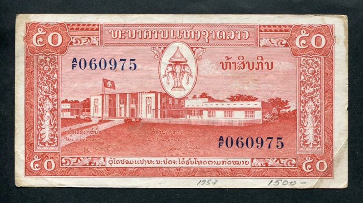 Бона. 50 кип 1957 г. Лаос.