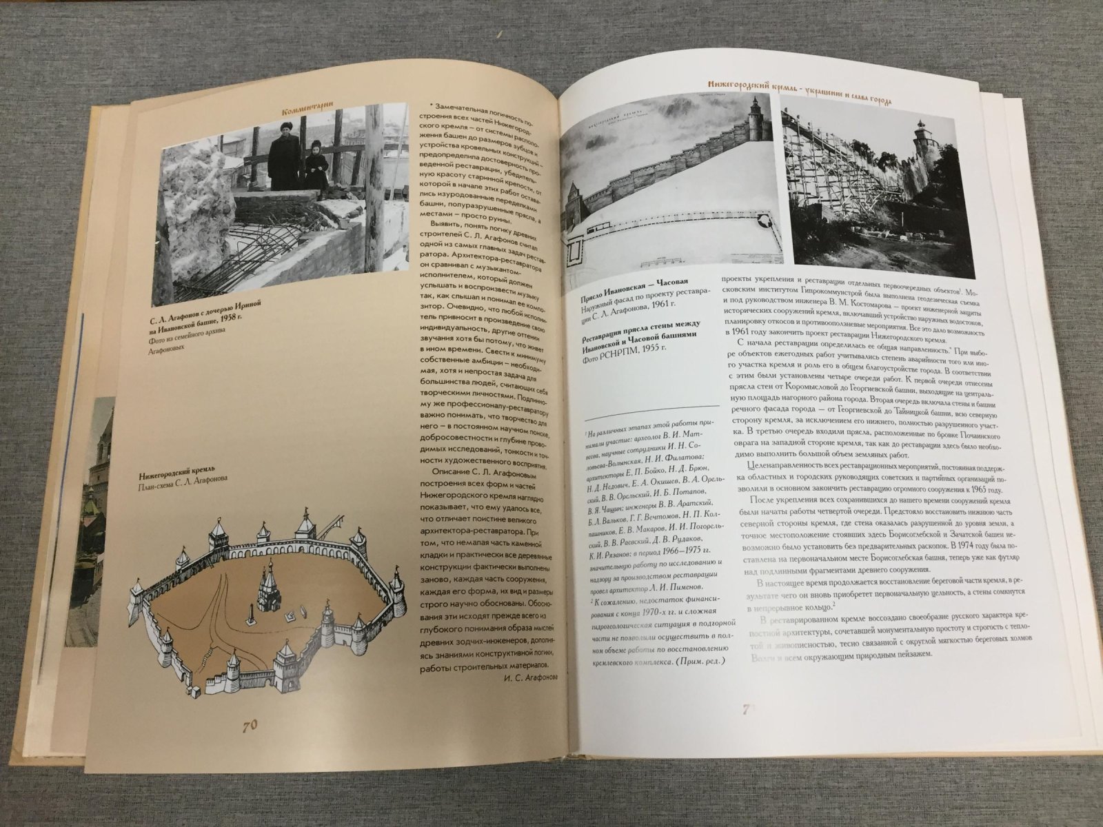 Агафонов С.Л. Нижегородский Кремль. 2-е издание, дополненное, переработанное.