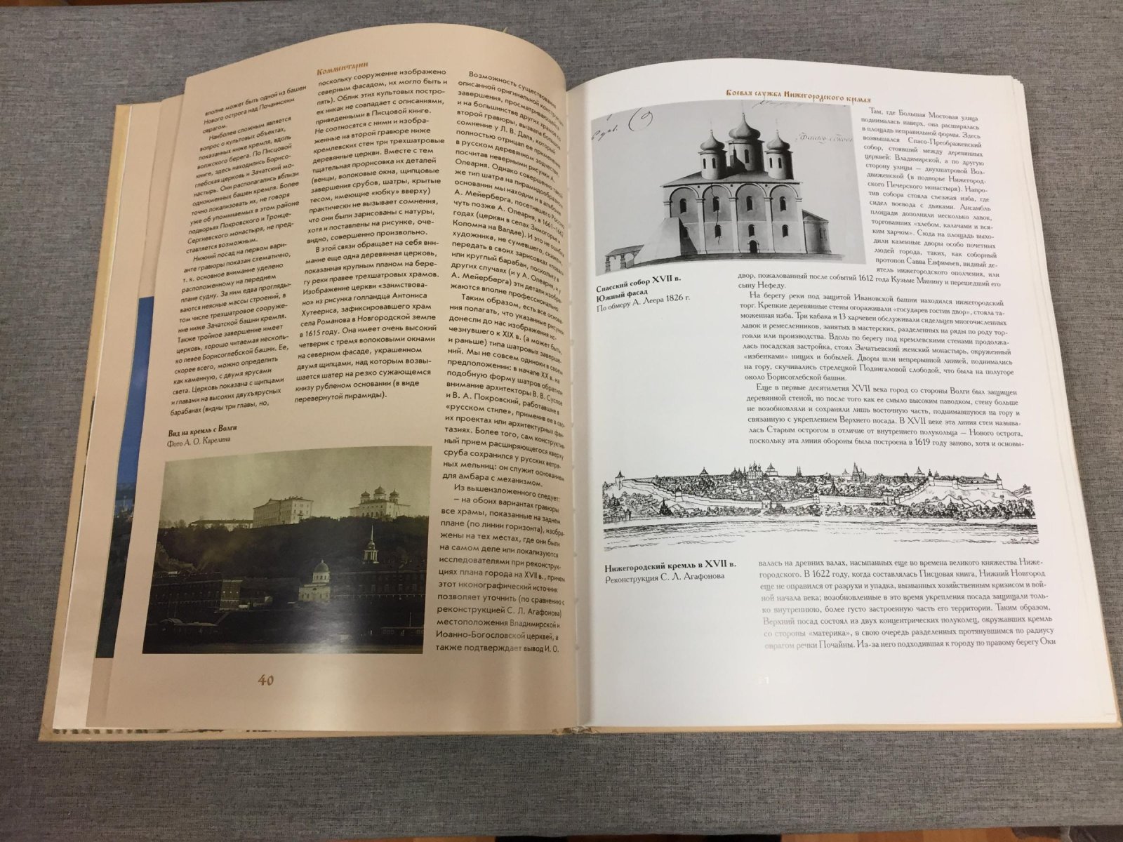 Агафонов С.Л. Нижегородский Кремль. 2-е издание, дополненное, переработанное.