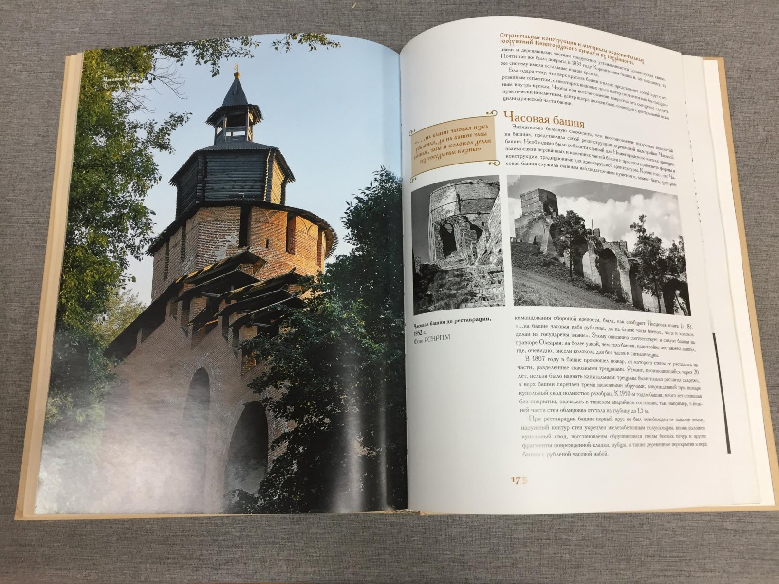 Агафонов С.Л. Нижегородский Кремль. 2-е издание, дополненное, переработанное.