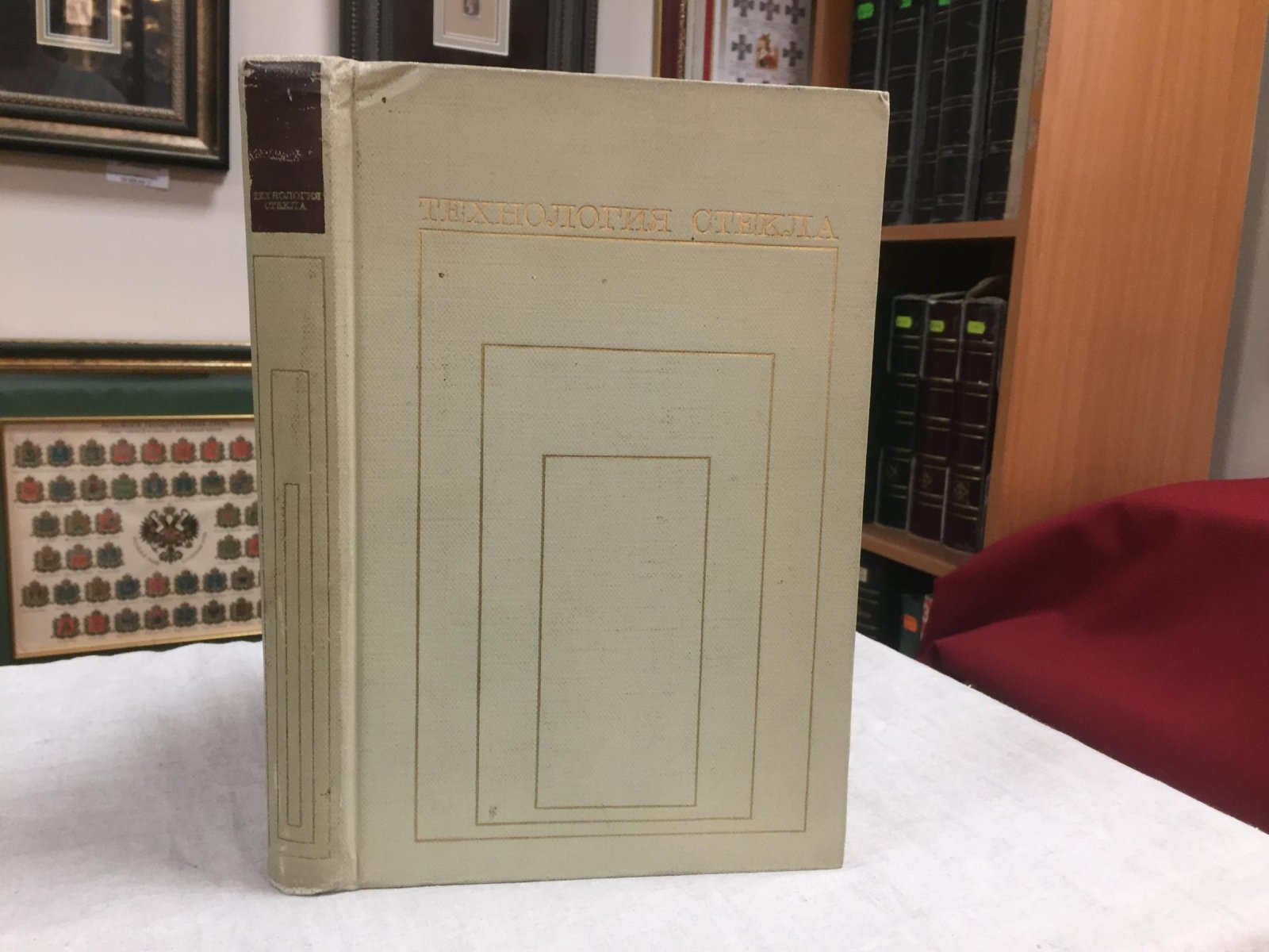 Китайгородский И. и др. Технология стекла.