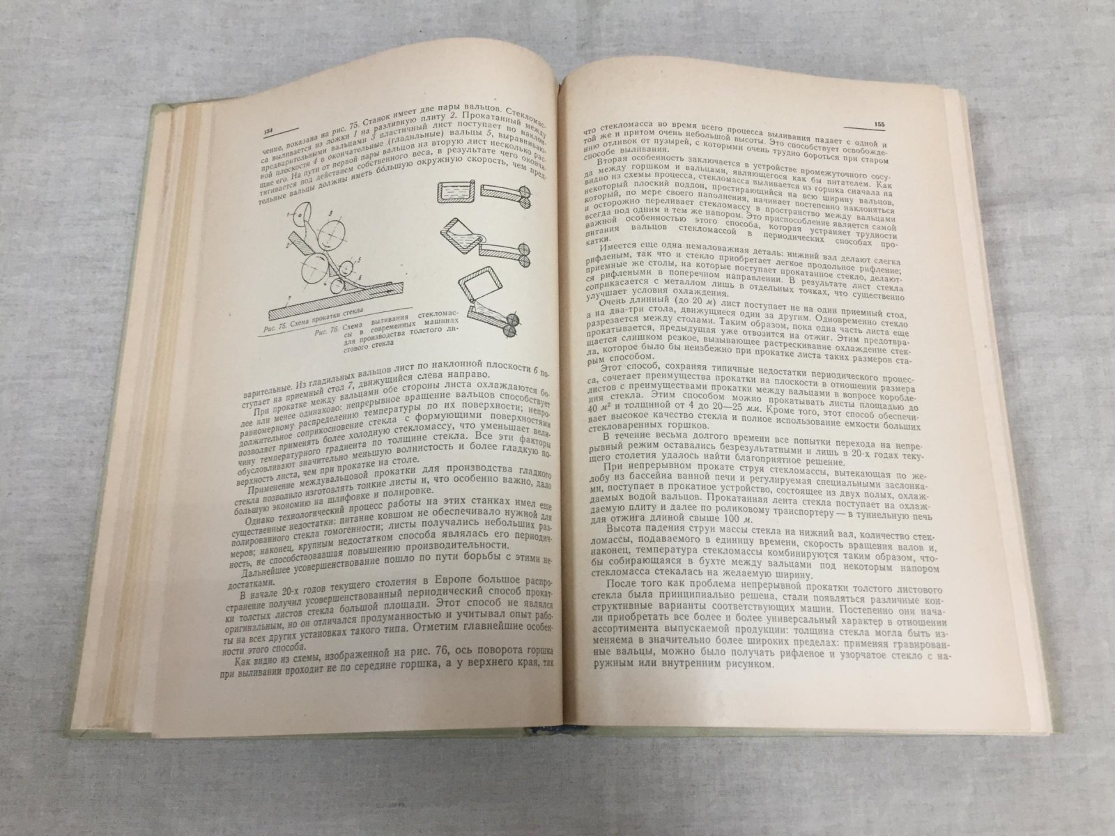 Китайгородский И. и др. Технология стекла.
