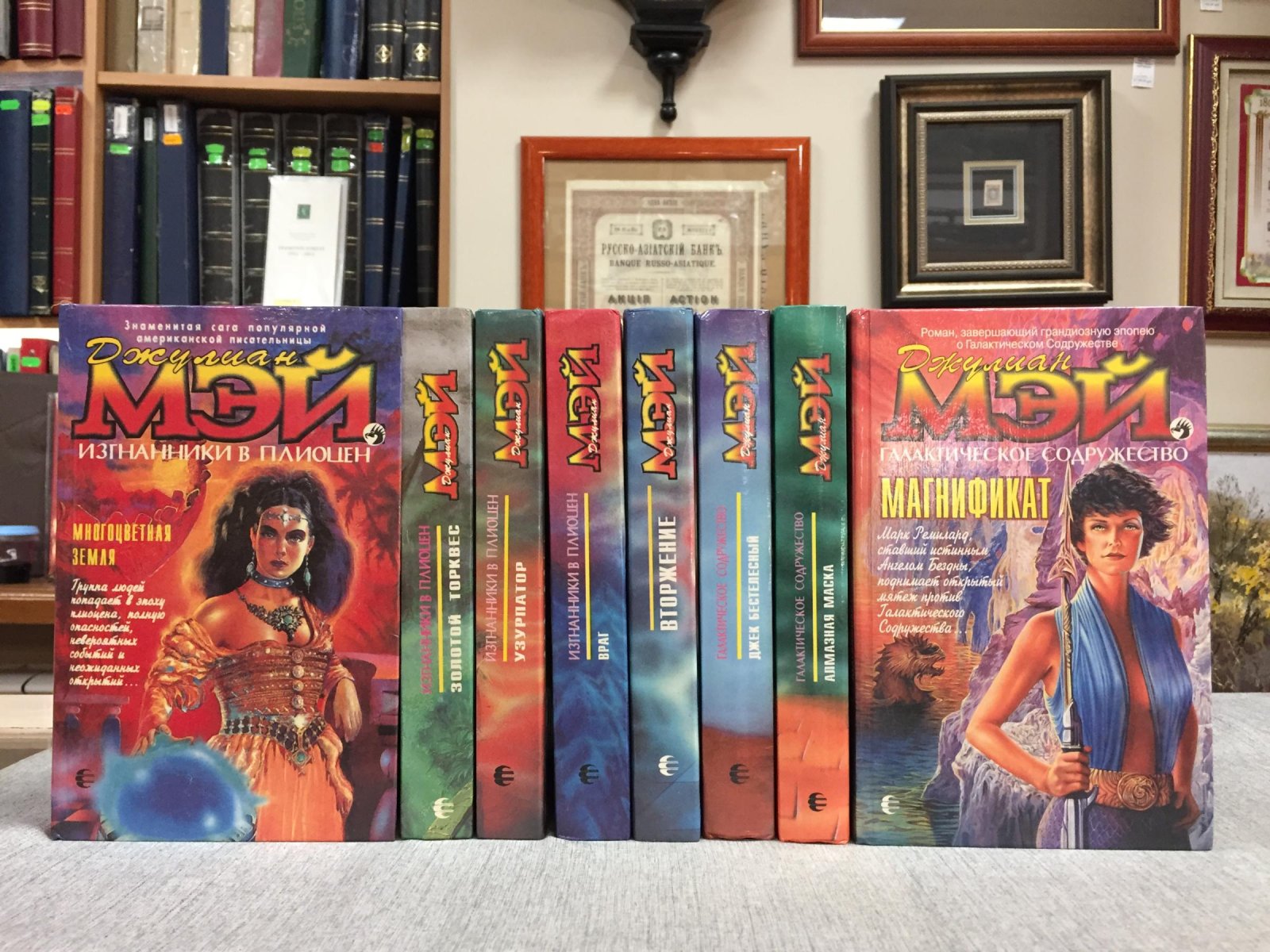 Мэй Джулиан. 8 книг! Цикл `Вселенная `Изгнанников в плиоцен`: Многоцветная Земля. Золотой торквес. Узурпатор. Враг + приквел к подциклам: Вторжение + продолжение `Изгнанников в плиоцен` `Галактическое содружество`: Джек Бестелесный. Алмазная маска. Магнификат