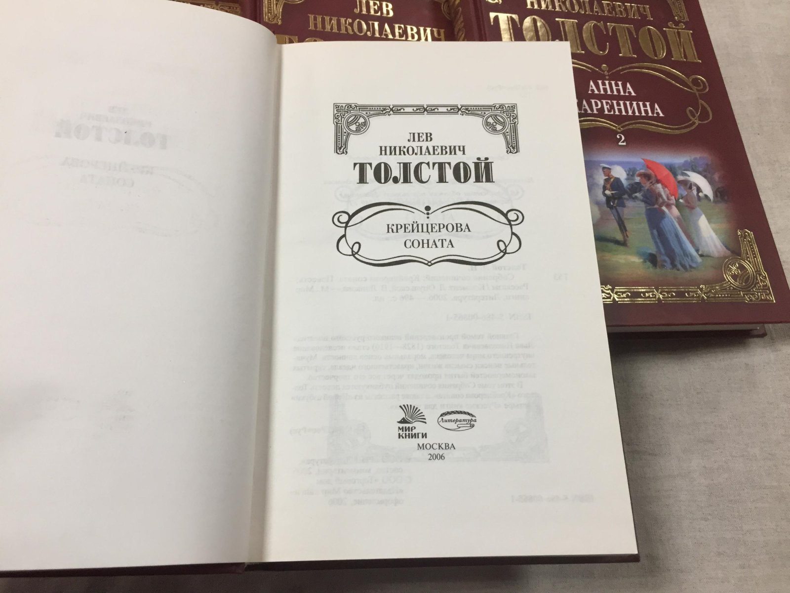 Толстой Л. Собрание сочинений в двенадцати томах. Т.1-12. Комплект.
