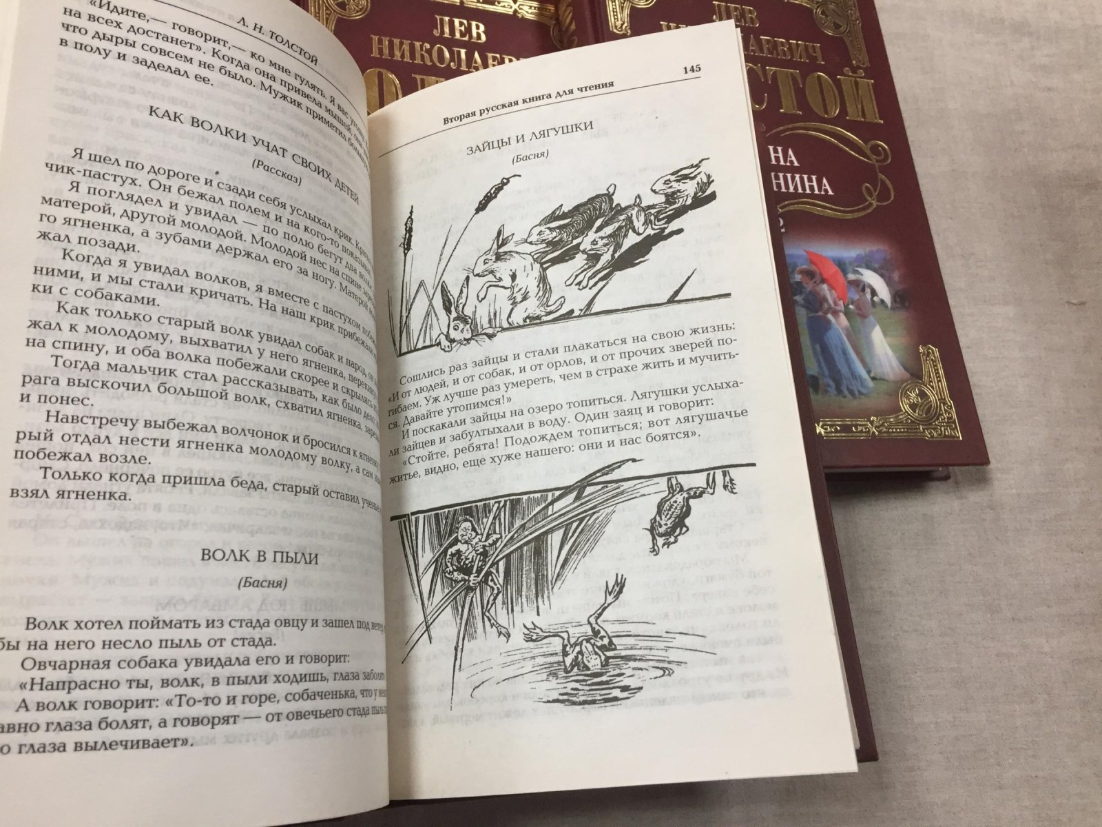 Толстой Л. Собрание сочинений в двенадцати томах. Т.1-12. Комплект.