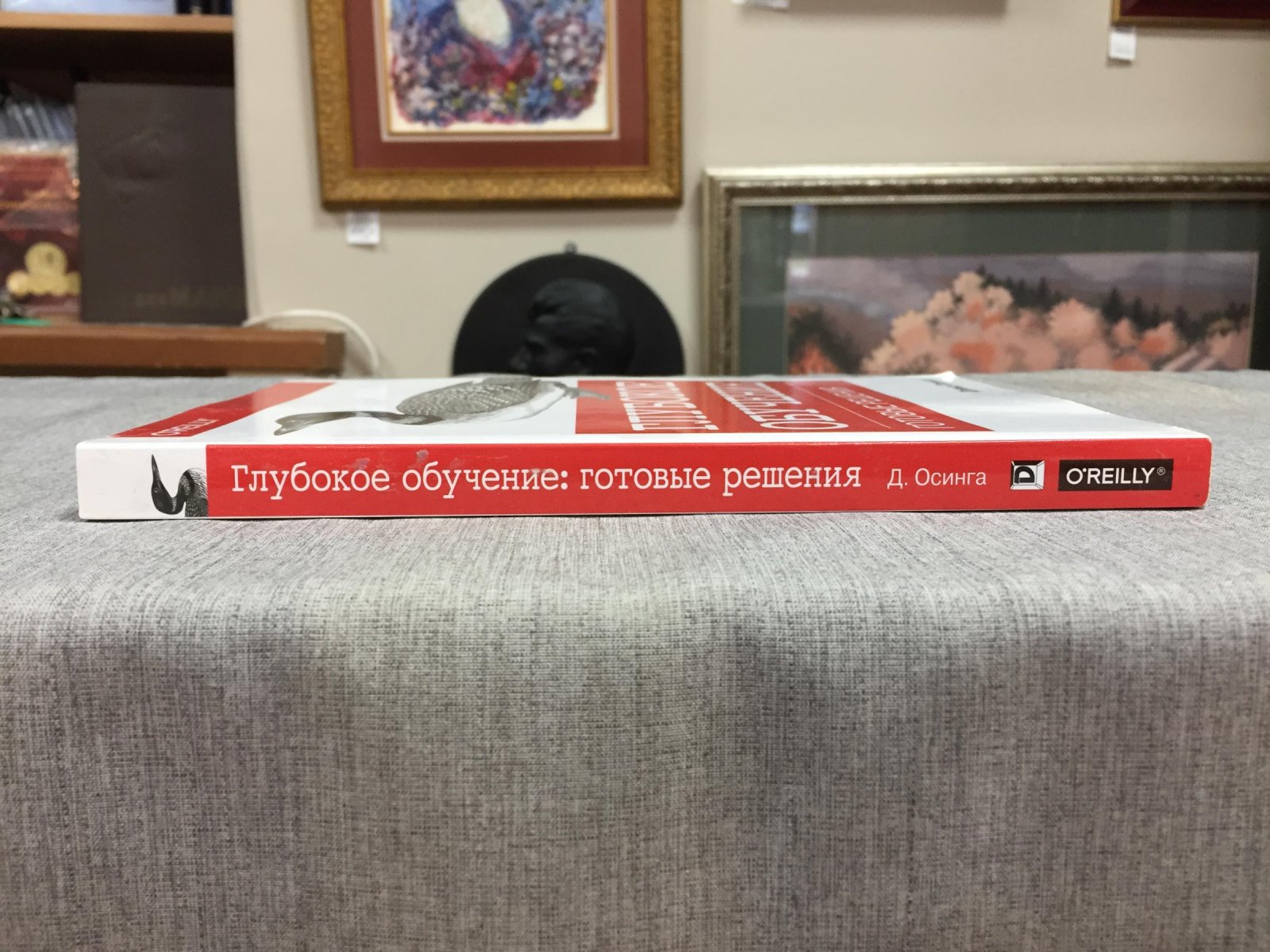 Осинга Давид. Глубокое обучение: готовые решения.