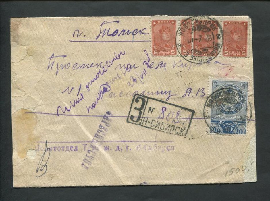 Конверт Письмо. Заказное. Возврат за ненахождением адресата