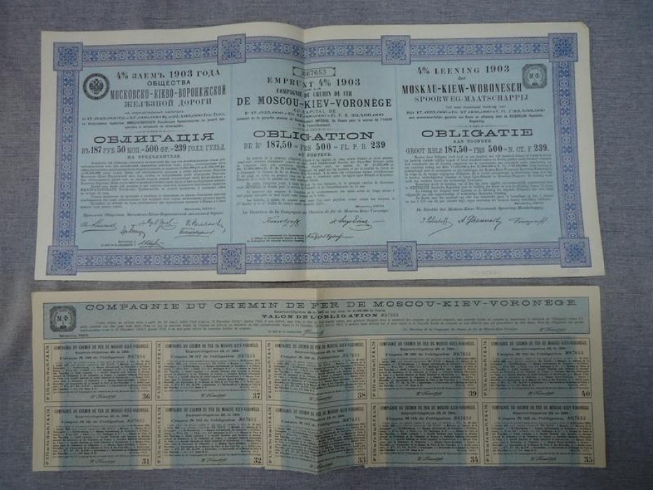 Облигация. Общество Московско-Киево-Воронежской железной дороги 1903 г.