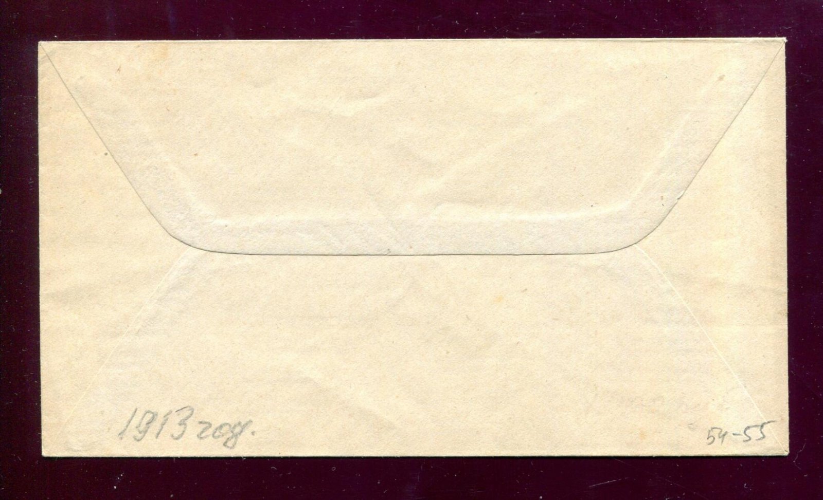 Конверт. 300 лет Дому Романовых. 3 коп. Портрет Александра III 1913 г.
