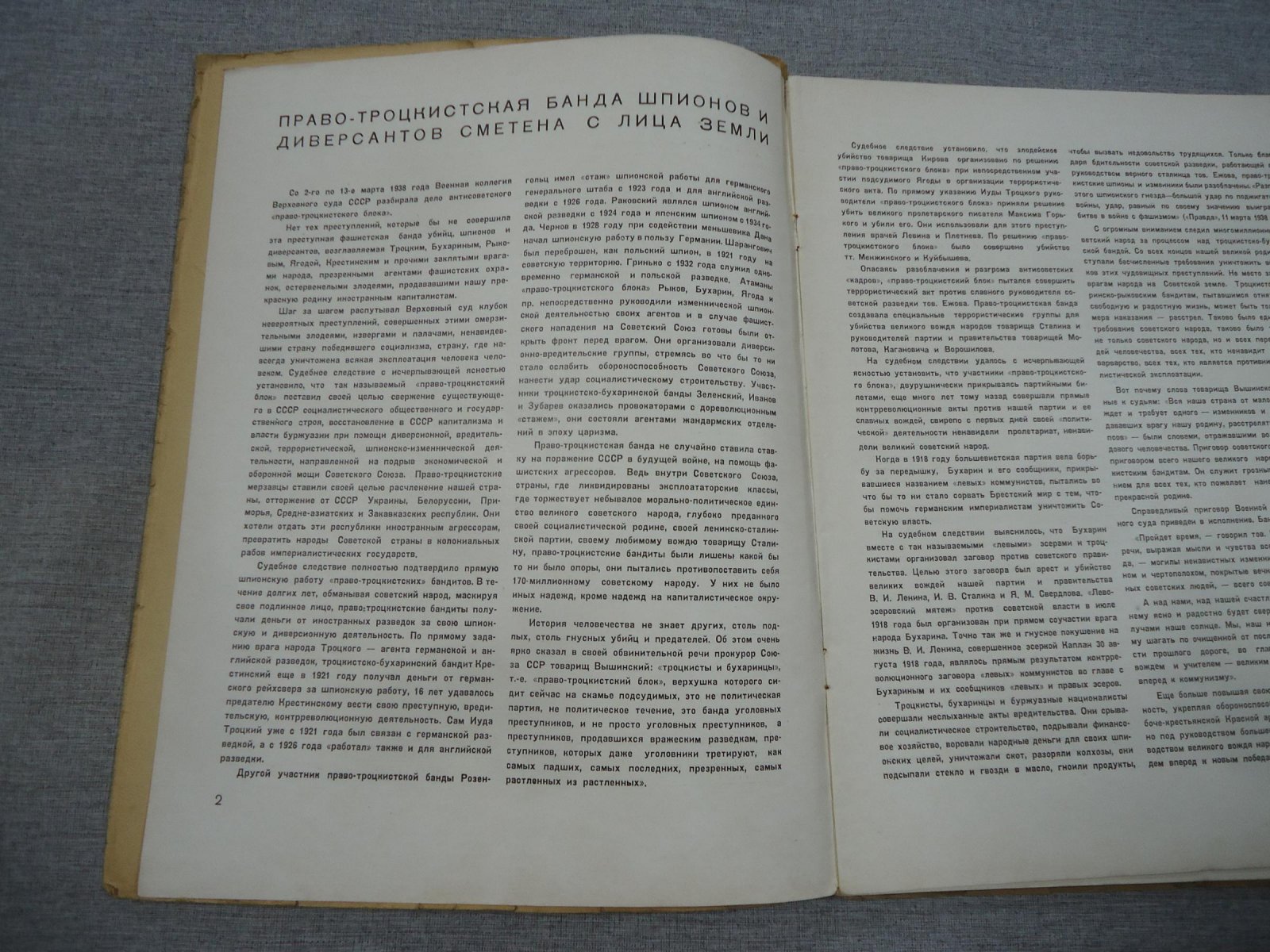 Архитектура СССР. Орган Союза Советских Архитекторов. Выпуск 3, март 1938 год.
