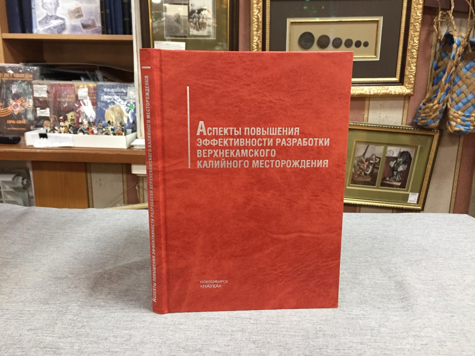 Аспекты повышения эффективности разработки верхнекамского калийного месторождения.