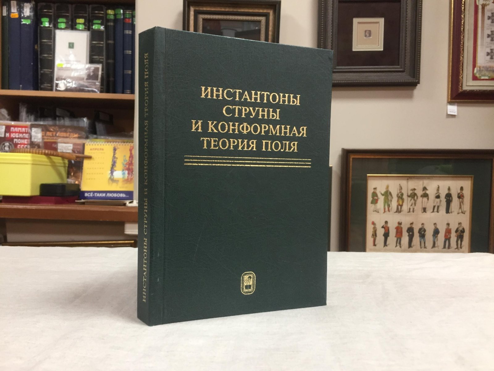 Инстантоны, струны и конформная теория поля.