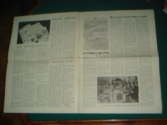 Ленправдист. 3 апреля 1948 г.