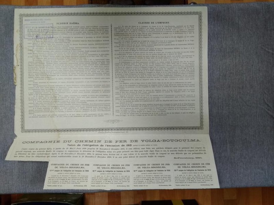 Облигация. Общество Волго-Бугульминской железной дороги. 4 % заем 1910 г.