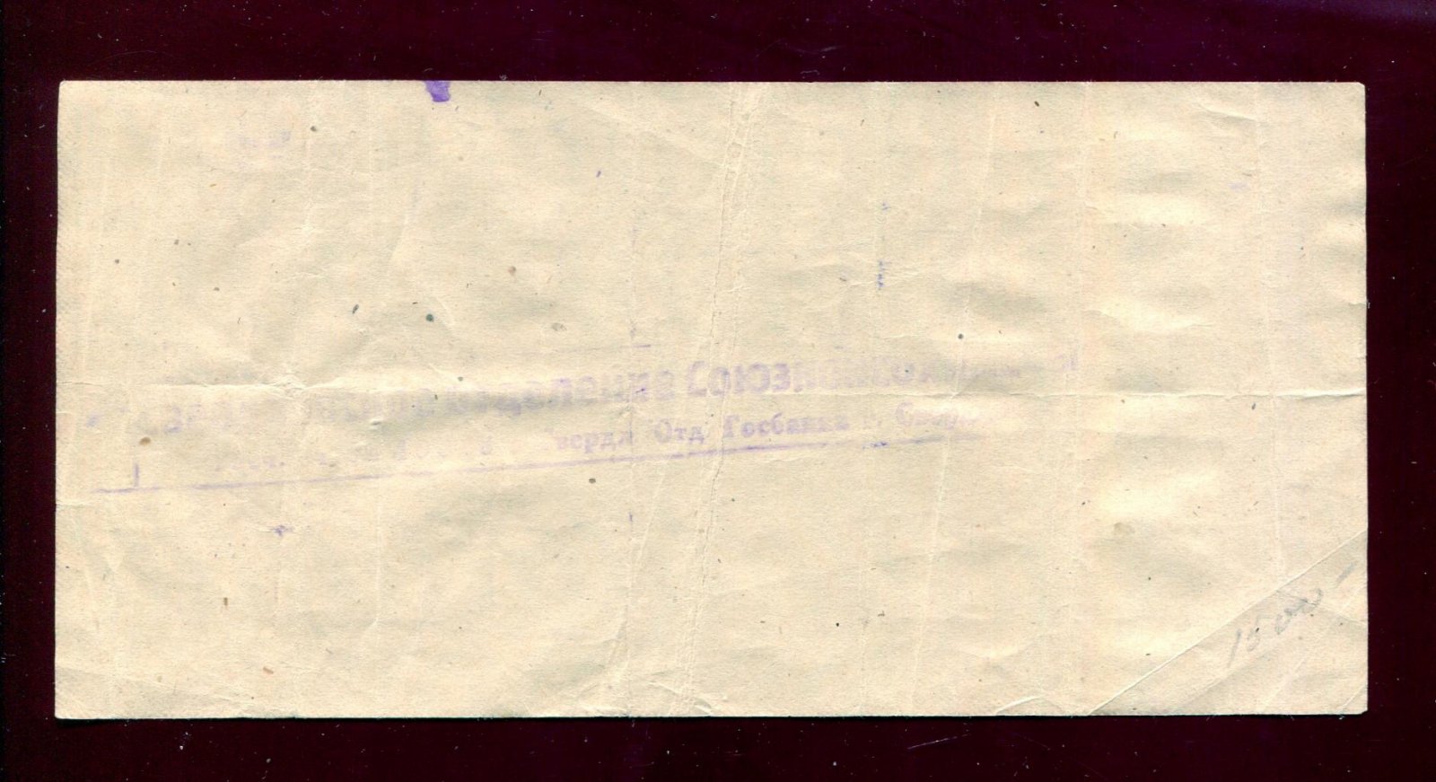 Карточка Продуктовая. Б. Рабочий. Октябрь, 1944.